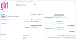 Desktop Screenshot of blogs.ellegirl.ru