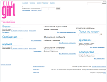 Tablet Screenshot of blogs.ellegirl.ru